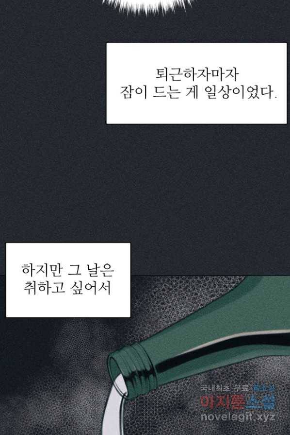 악녀에게 반하지 마세요 1화 29