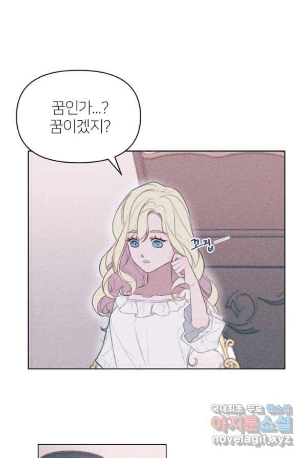 악녀에게 반하지 마세요 1화 33