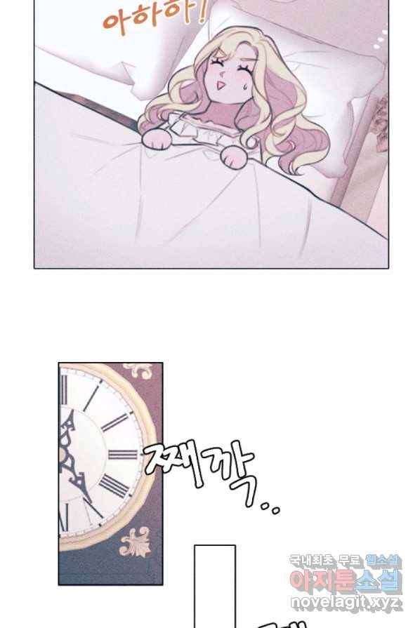 악녀에게 반하지 마세요 1화 35