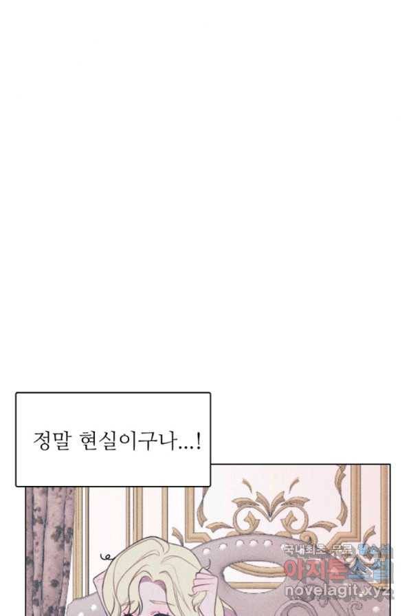 악녀에게 반하지 마세요 1화 37
