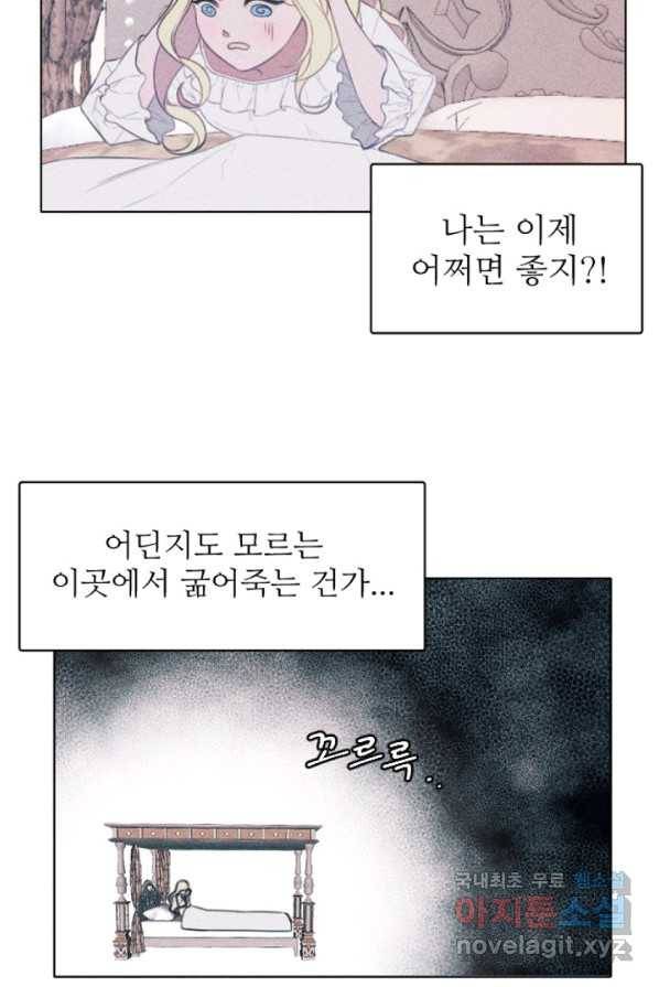 악녀에게 반하지 마세요 1화 38