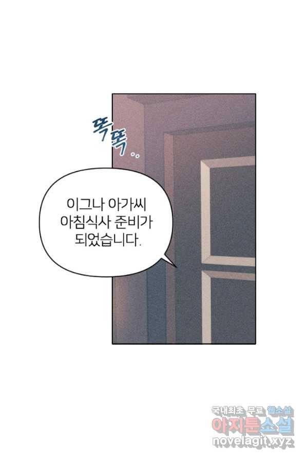 악녀에게 반하지 마세요 1화 39