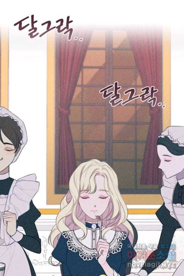 악녀에게 반하지 마세요 1화 41