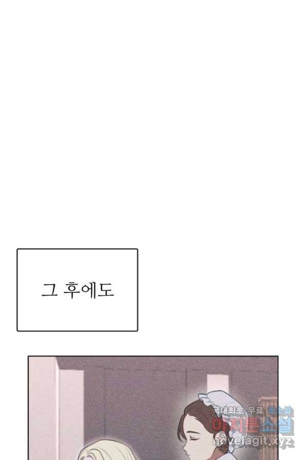 악녀에게 반하지 마세요 1화 54