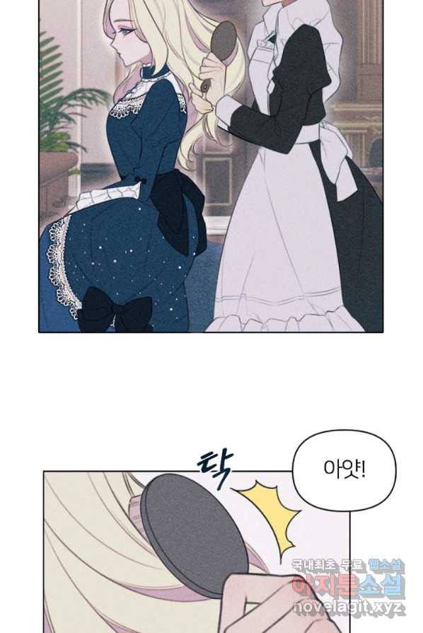 악녀에게 반하지 마세요 1화 55