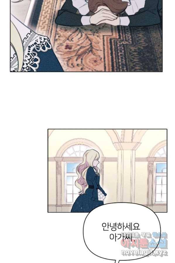 악녀에게 반하지 마세요 1화 57