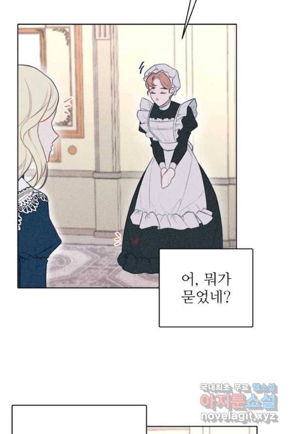 악녀에게 반하지 마세요 1화 58