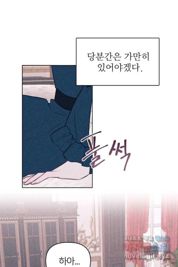 악녀에게 반하지 마세요 1화 61