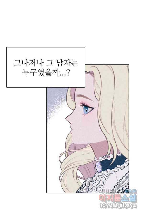 악녀에게 반하지 마세요 1화 63