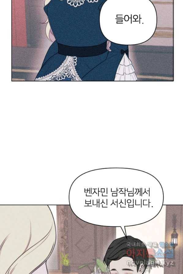 악녀에게 반하지 마세요 1화 73