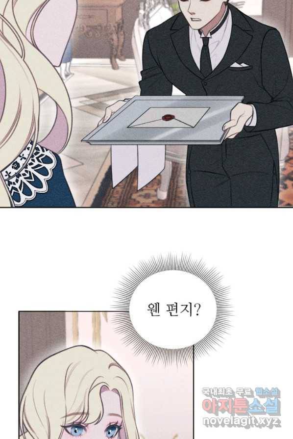 악녀에게 반하지 마세요 1화 74