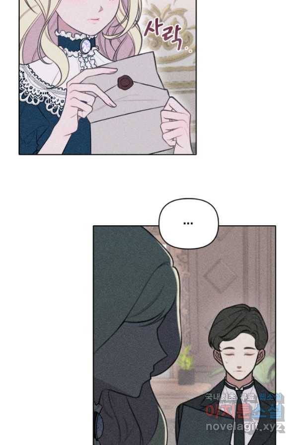 악녀에게 반하지 마세요 1화 75
