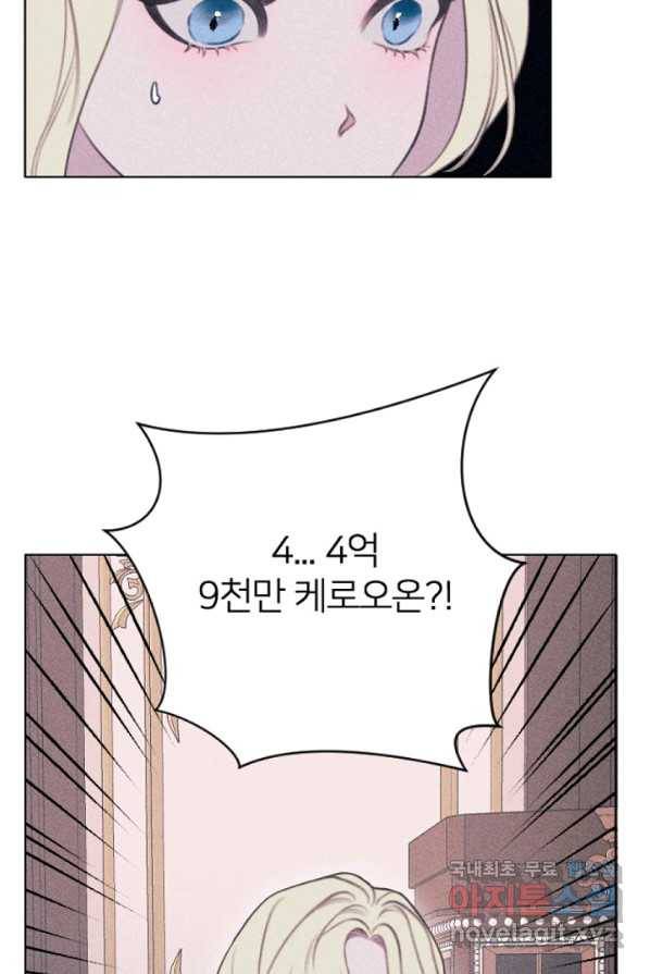 악녀에게 반하지 마세요 1화 81