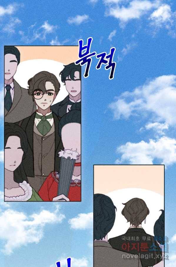 악녀에게 반하지 마세요 9화 1
