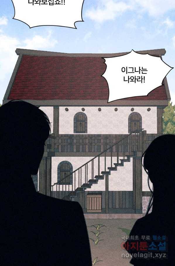 악녀에게 반하지 마세요 9화 6