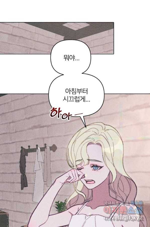 악녀에게 반하지 마세요 9화 9