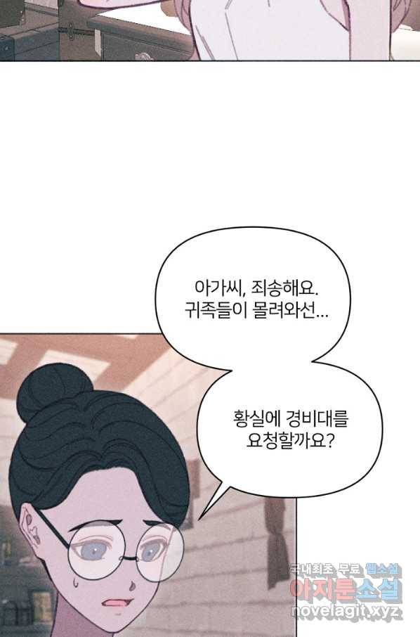 악녀에게 반하지 마세요 9화 10