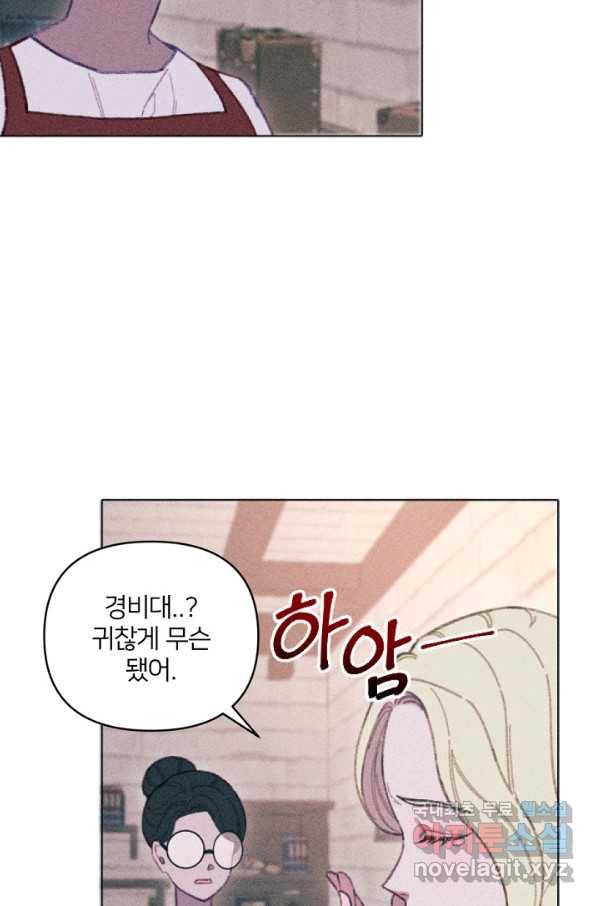 악녀에게 반하지 마세요 9화 11