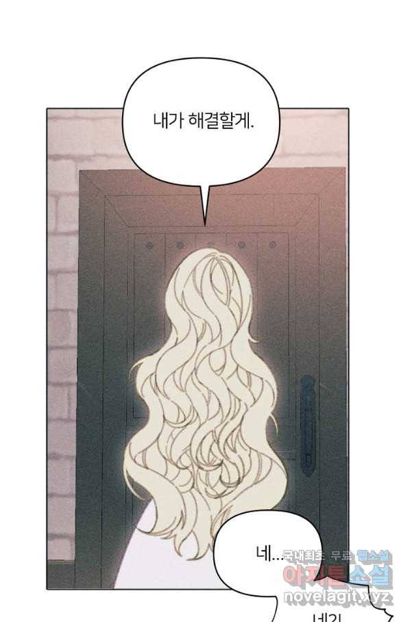 악녀에게 반하지 마세요 9화 13
