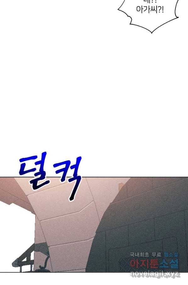 악녀에게 반하지 마세요 9화 14