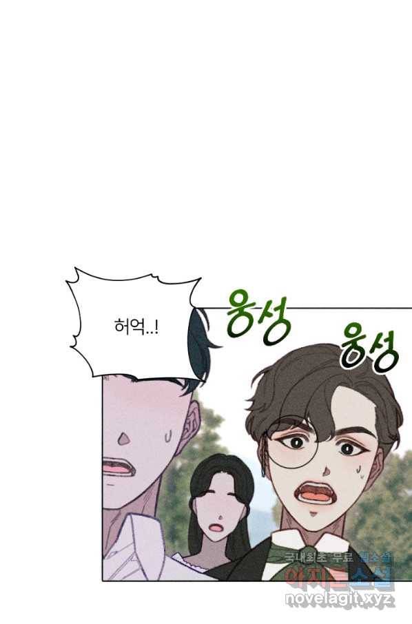악녀에게 반하지 마세요 9화 15
