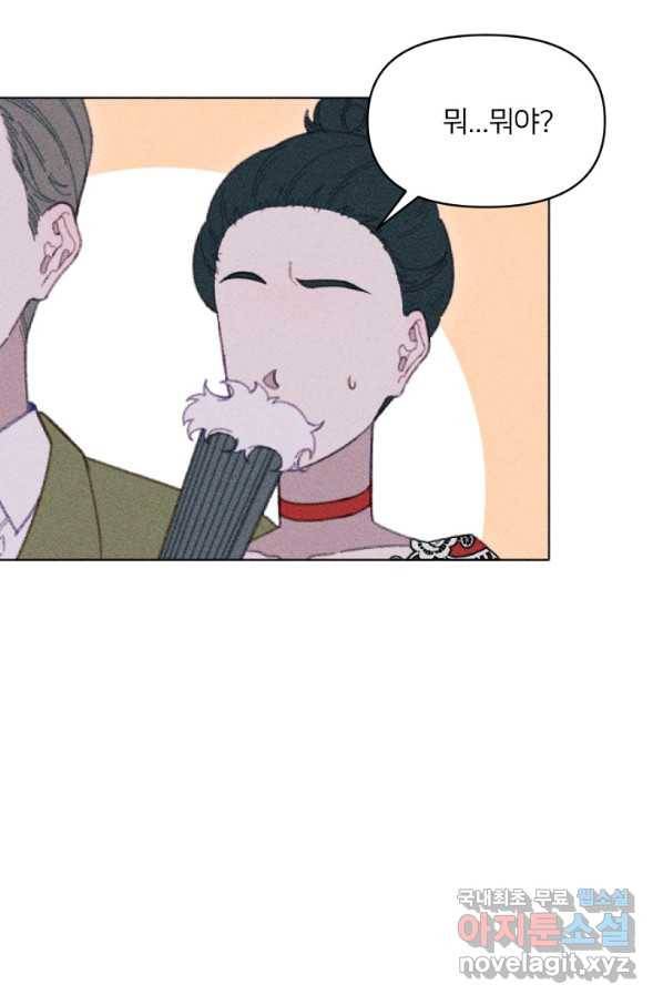 악녀에게 반하지 마세요 9화 16