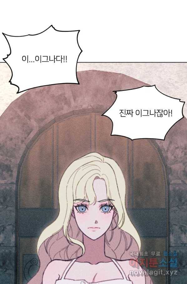 악녀에게 반하지 마세요 9화 17