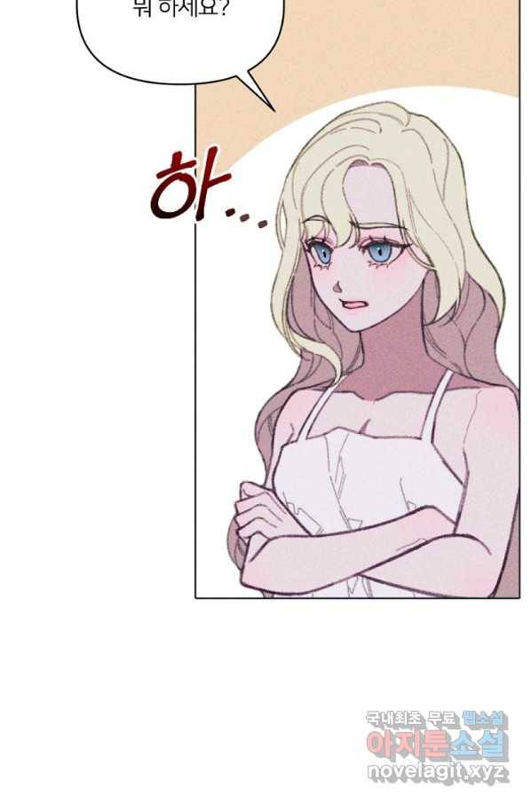 악녀에게 반하지 마세요 9화 20