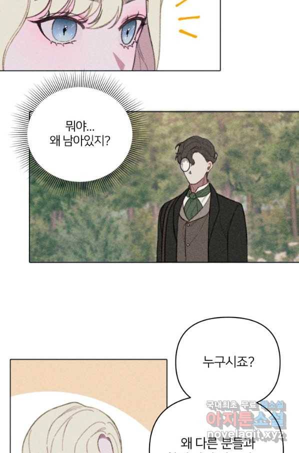 악녀에게 반하지 마세요 9화 32