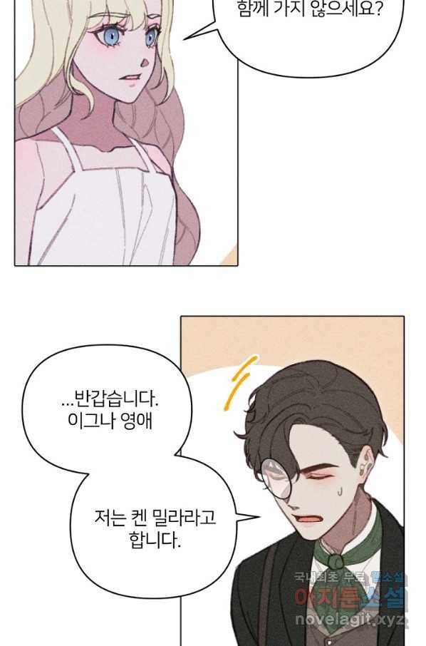 악녀에게 반하지 마세요 9화 33
