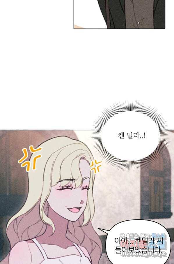 악녀에게 반하지 마세요 9화 34