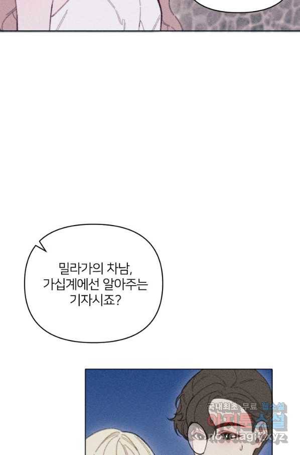 악녀에게 반하지 마세요 9화 35