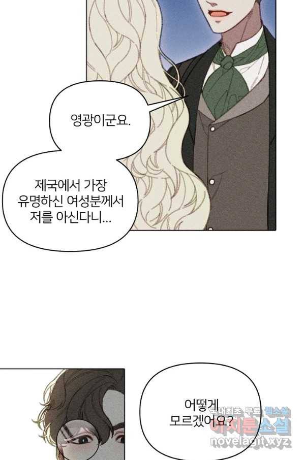 악녀에게 반하지 마세요 9화 36