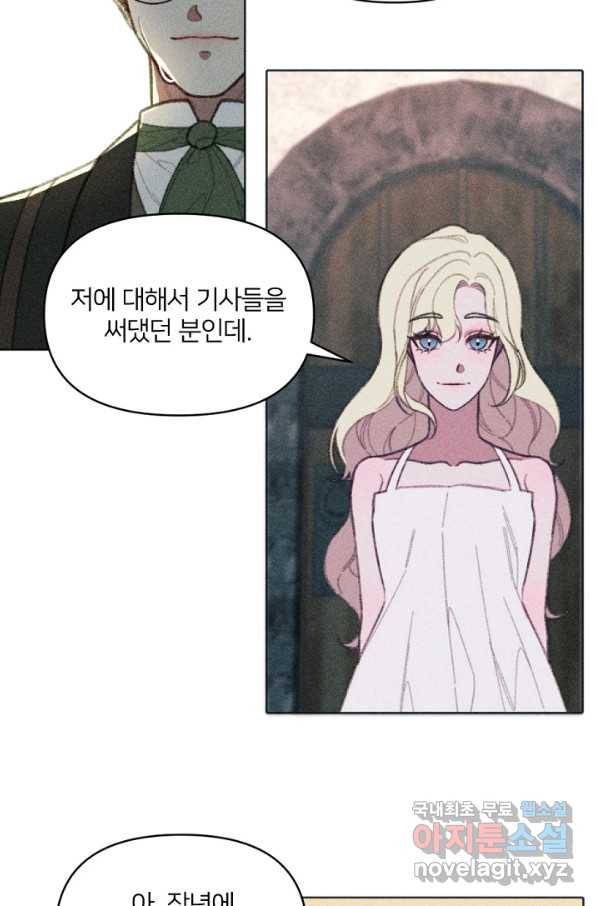 악녀에게 반하지 마세요 9화 37