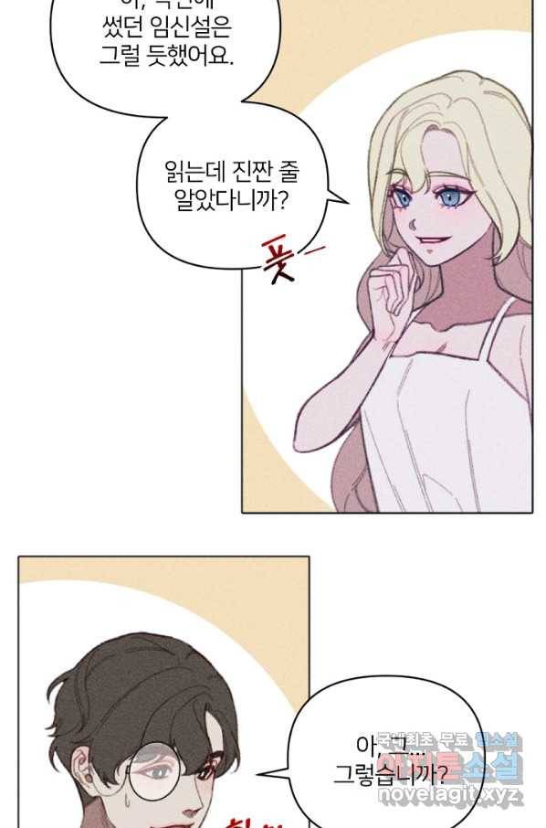 악녀에게 반하지 마세요 9화 38