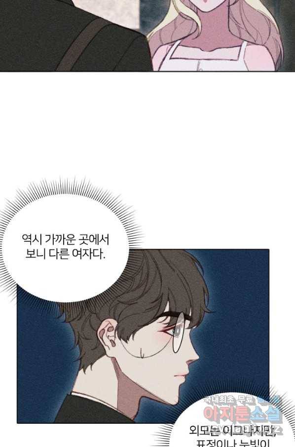 악녀에게 반하지 마세요 9화 40