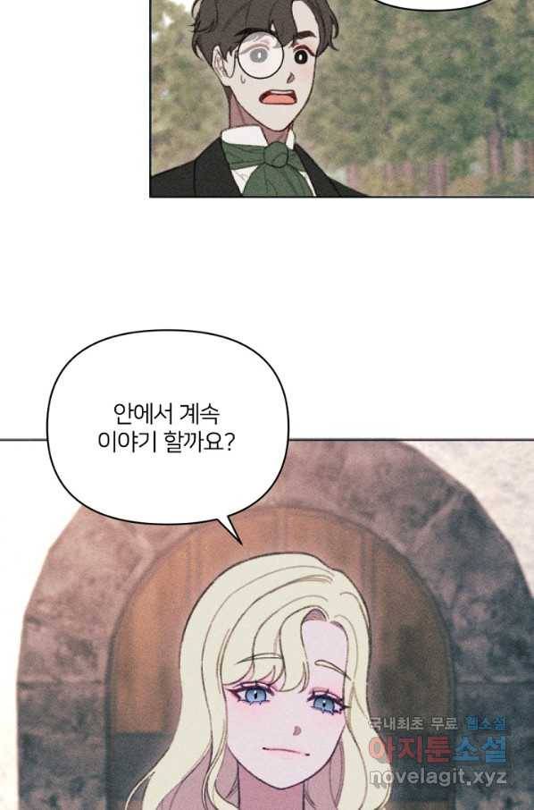 악녀에게 반하지 마세요 9화 46