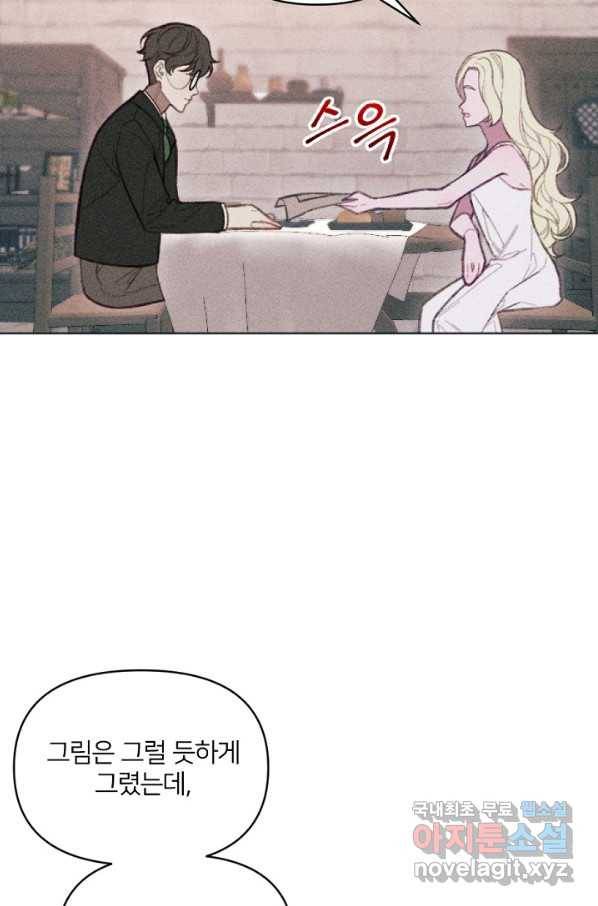 악녀에게 반하지 마세요 9화 48