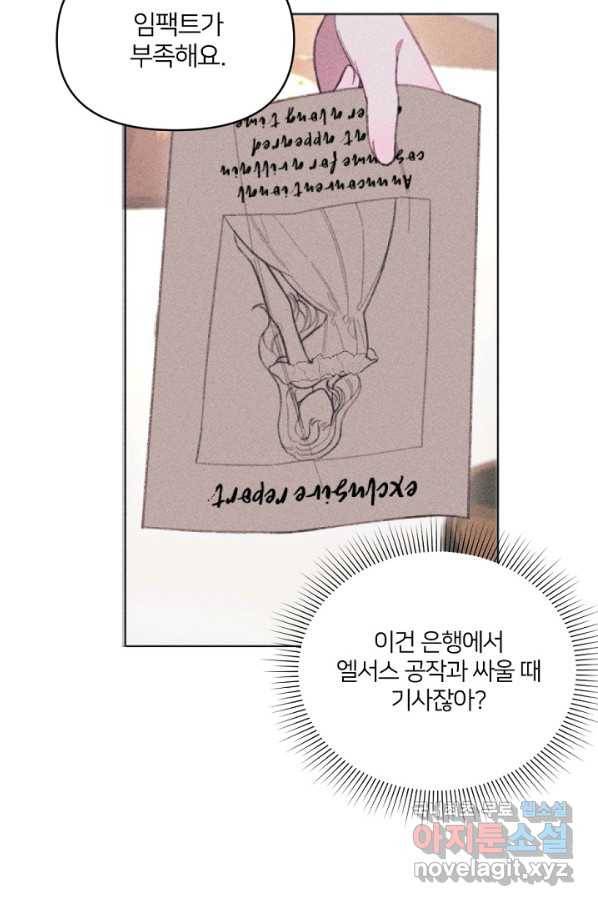 악녀에게 반하지 마세요 9화 49
