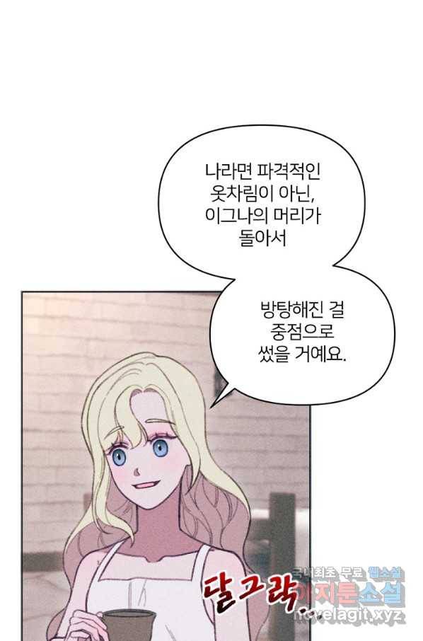 악녀에게 반하지 마세요 9화 50