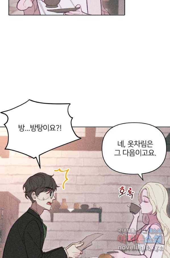 악녀에게 반하지 마세요 9화 51