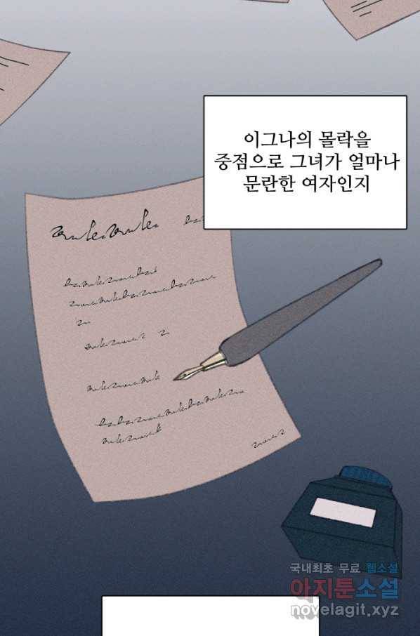 악녀에게 반하지 마세요 9화 55