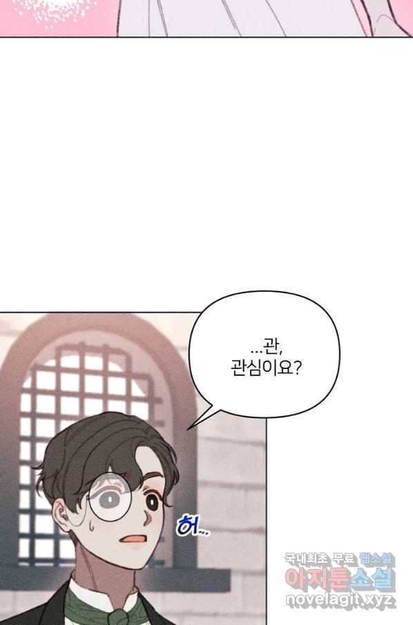 악녀에게 반하지 마세요 9화 61