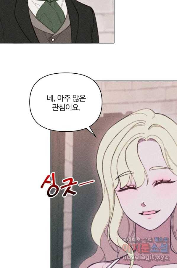 악녀에게 반하지 마세요 9화 62