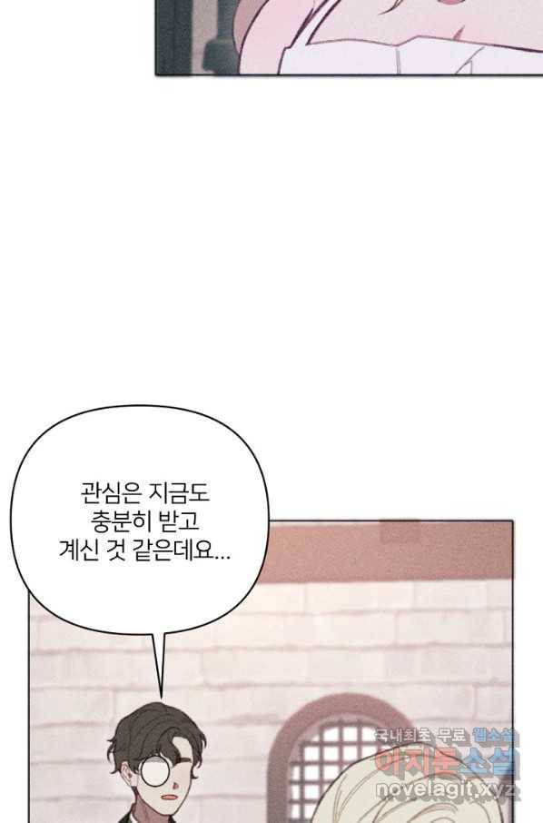 악녀에게 반하지 마세요 9화 63
