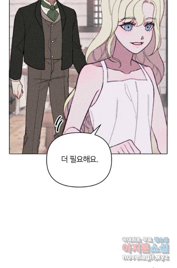 악녀에게 반하지 마세요 9화 64