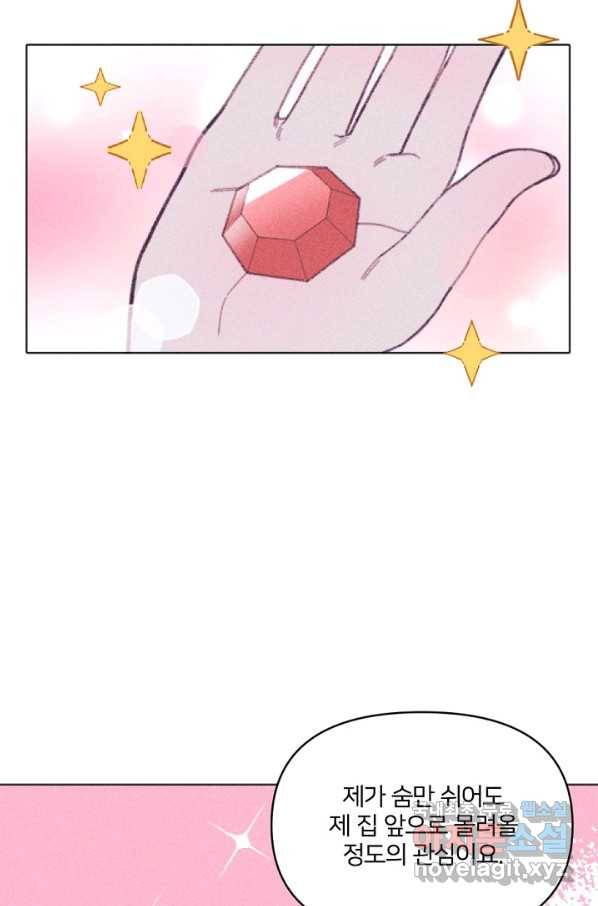 악녀에게 반하지 마세요 9화 65