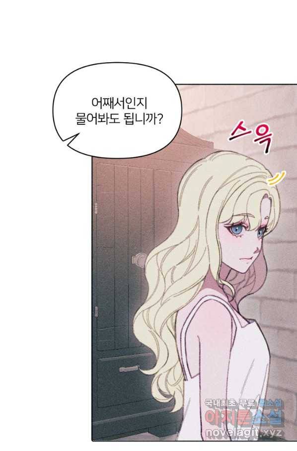 악녀에게 반하지 마세요 9화 68