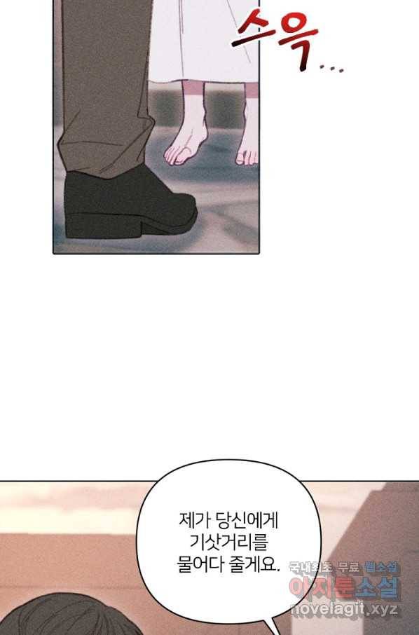 악녀에게 반하지 마세요 9화 75