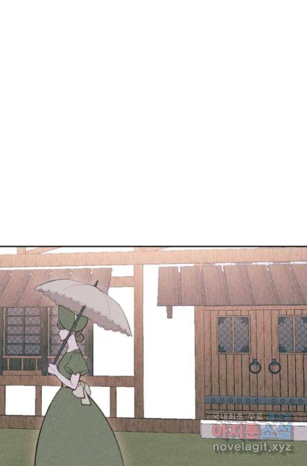 악녀에게 반하지 마세요 17화 1